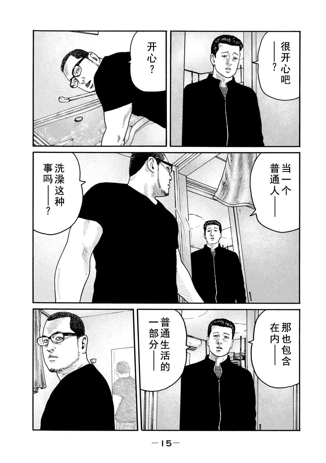 《寓言杀手》漫画最新章节第207话免费下拉式在线观看章节第【13】张图片