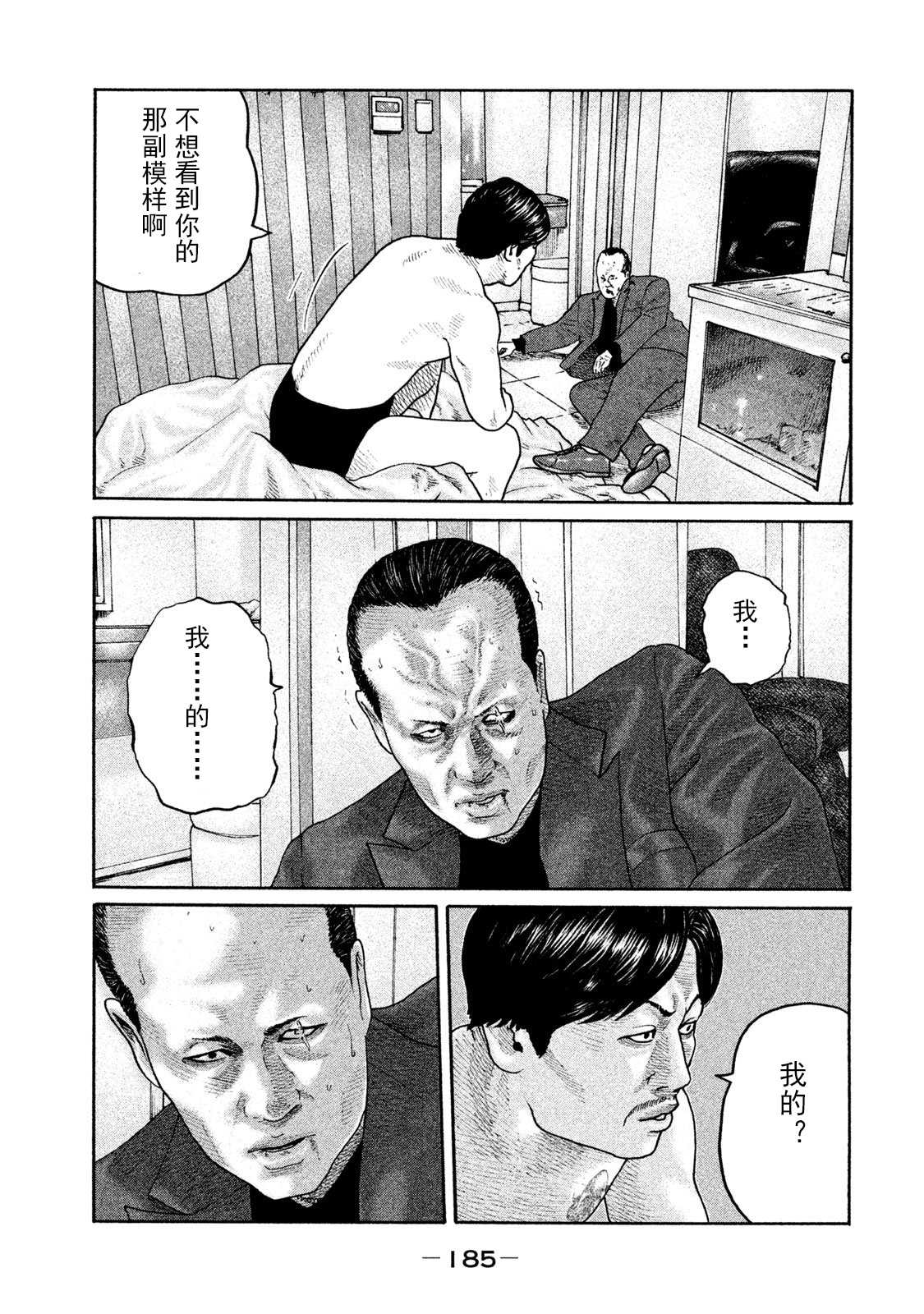 《寓言杀手》漫画最新章节第205话免费下拉式在线观看章节第【18】张图片