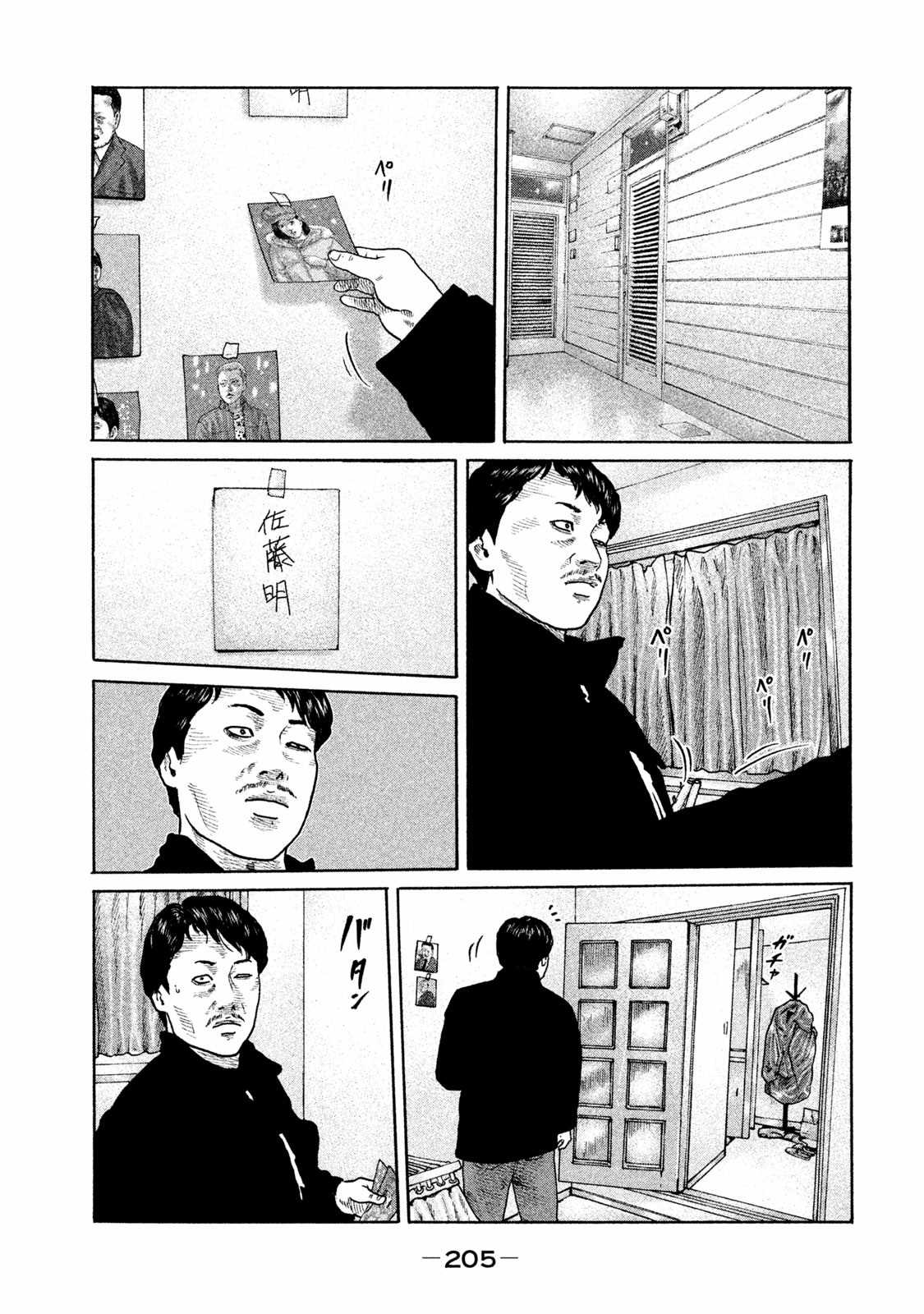 《寓言杀手》漫画最新章节第173话免费下拉式在线观看章节第【19】张图片