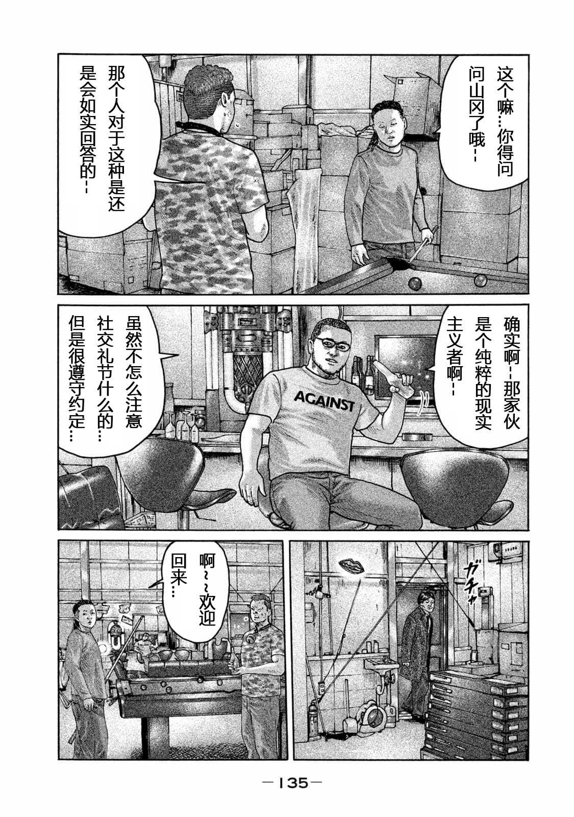 《寓言杀手》漫画最新章节第181话免费下拉式在线观看章节第【5】张图片