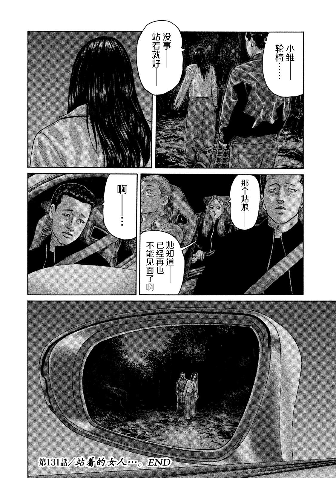 《寓言杀手》漫画最新章节第131话免费下拉式在线观看章节第【19】张图片