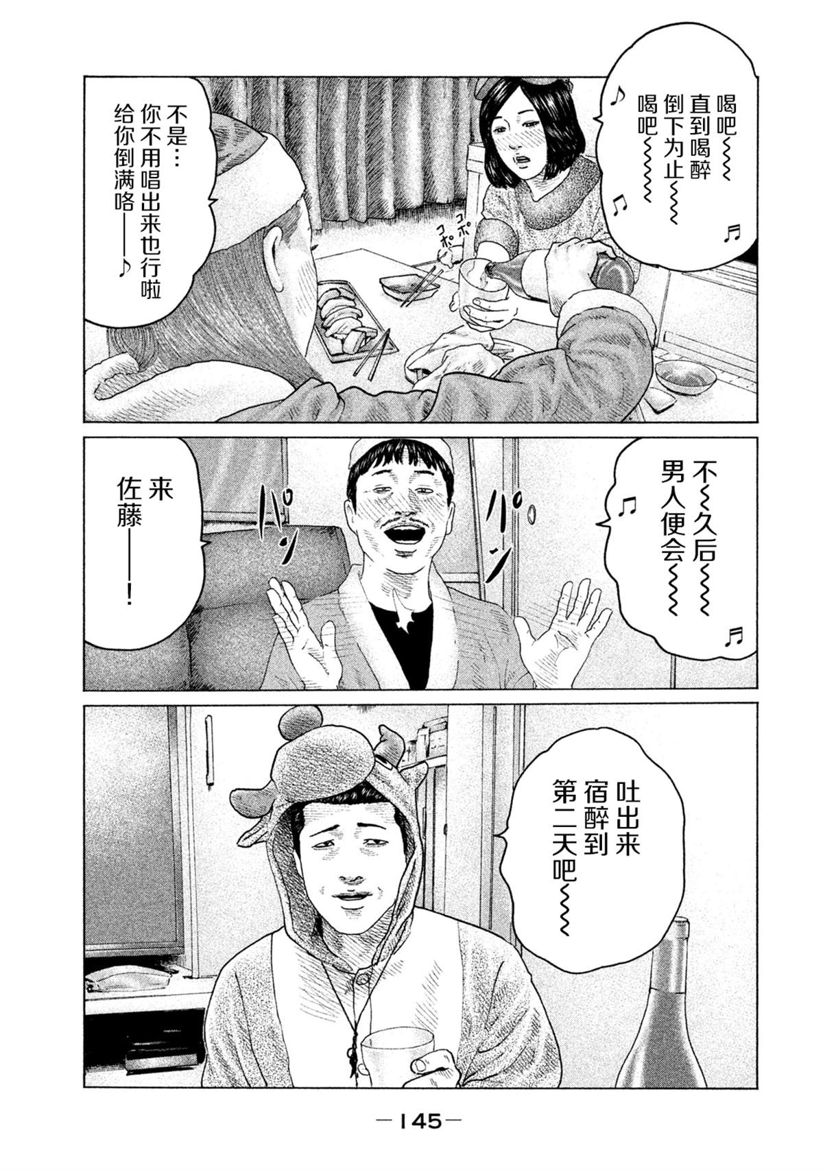 《寓言杀手》漫画最新章节第137话免费下拉式在线观看章节第【13】张图片