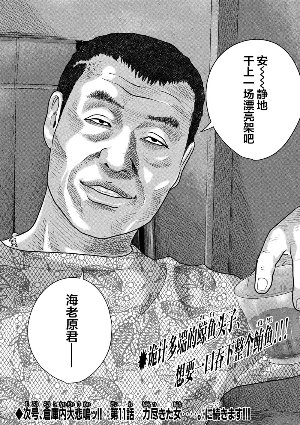 《寓言杀手》漫画最新章节第二部 10免费下拉式在线观看章节第【18】张图片