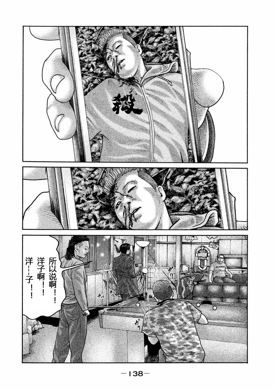 《寓言杀手》漫画最新章节第181话免费下拉式在线观看章节第【8】张图片