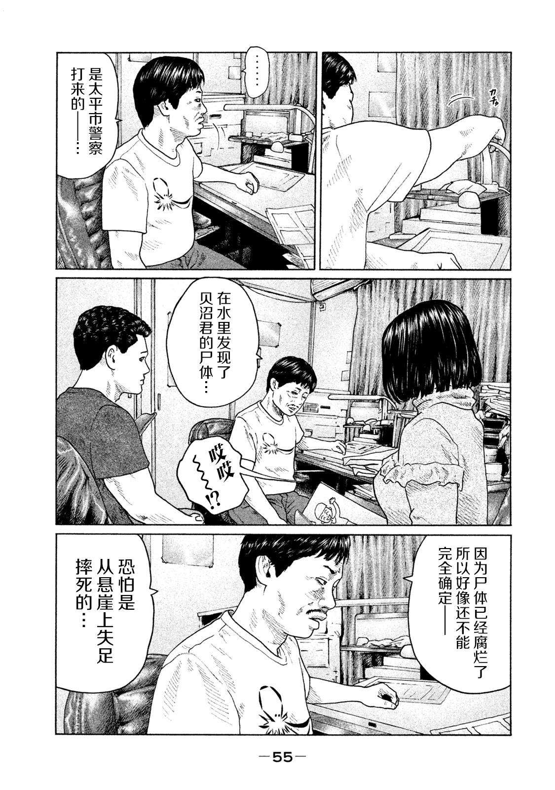 《寓言杀手》漫画最新章节第132话免费下拉式在线观看章节第【15】张图片