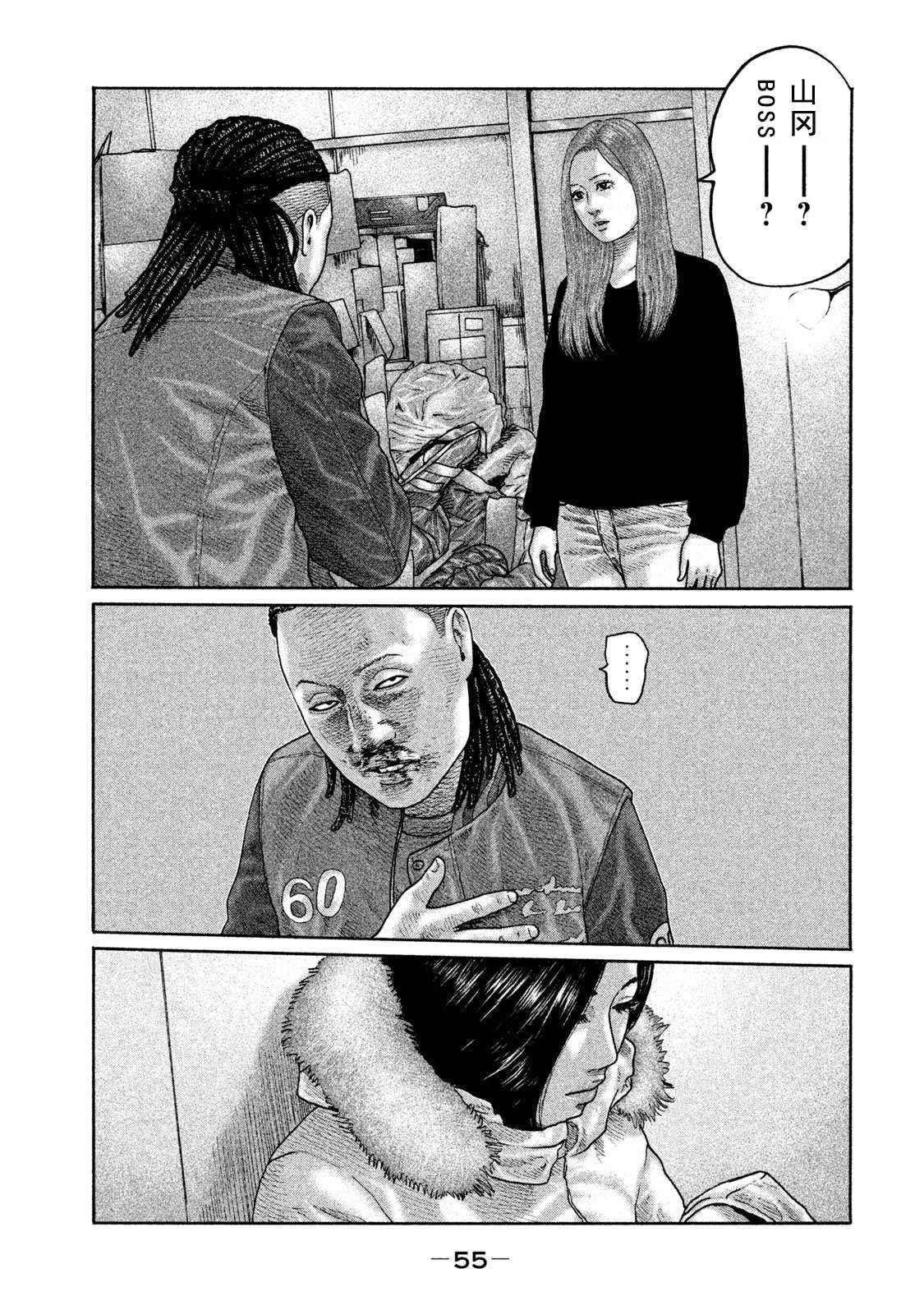 《寓言杀手》漫画最新章节第198话免费下拉式在线观看章节第【17】张图片