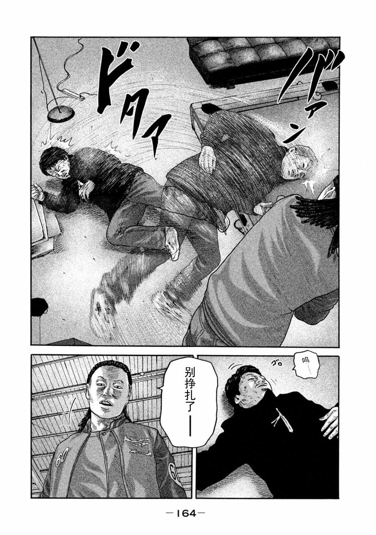 《寓言杀手》漫画最新章节第193话免费下拉式在线观看章节第【14】张图片