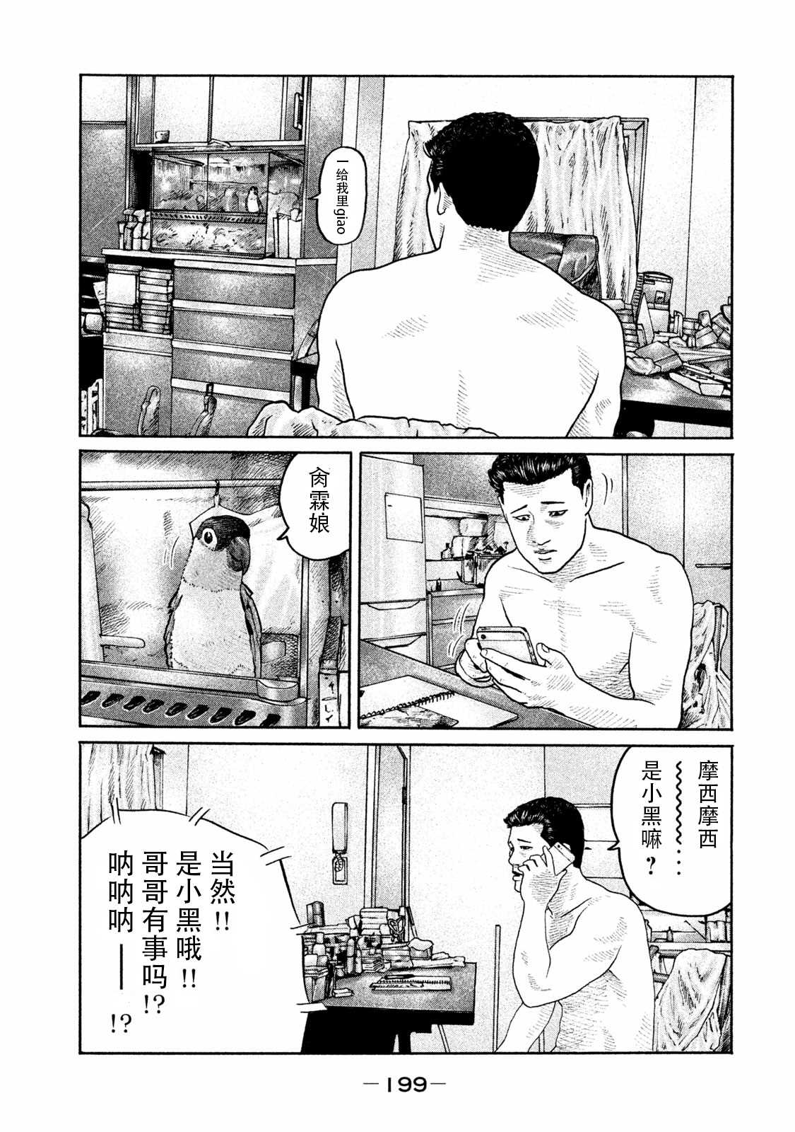 《寓言杀手》漫画最新章节第184话免费下拉式在线观看章节第【13】张图片