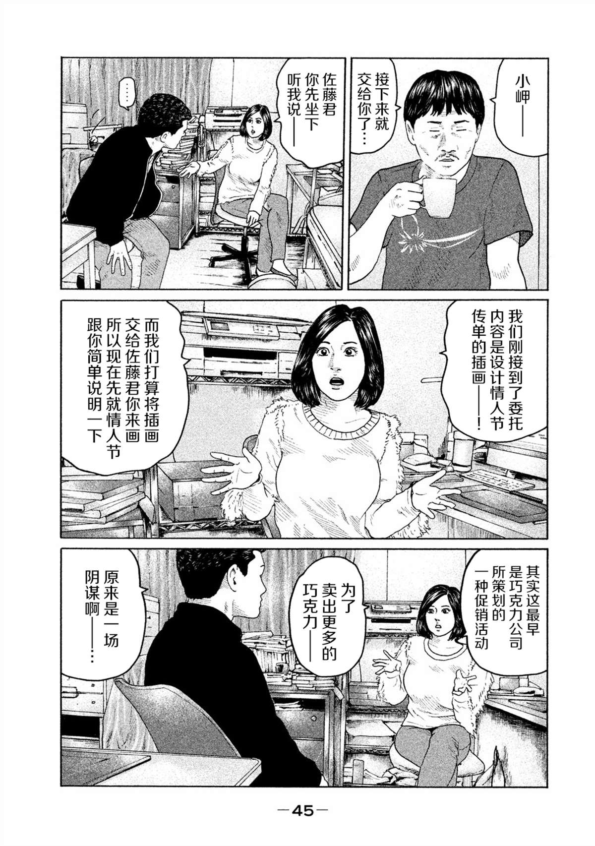 《寓言杀手》漫画最新章节第154话免费下拉式在线观看章节第【5】张图片