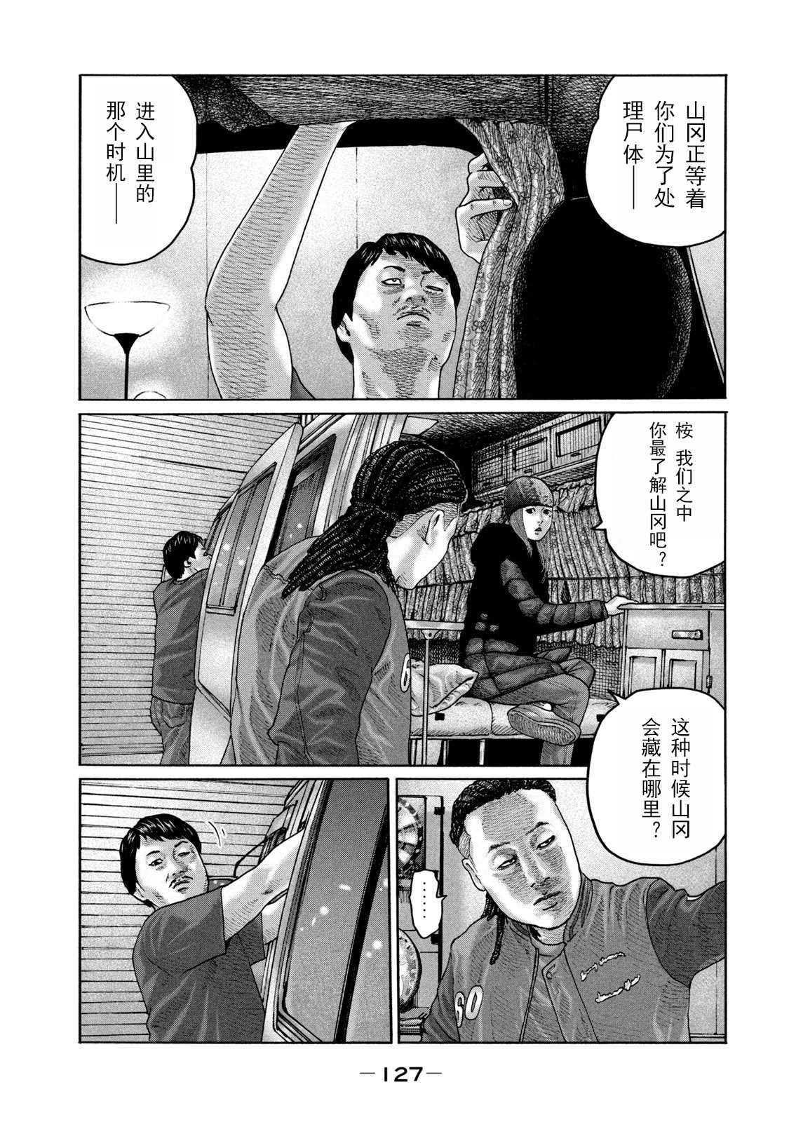 《寓言杀手》漫画最新章节第213话免费下拉式在线观看章节第【15】张图片