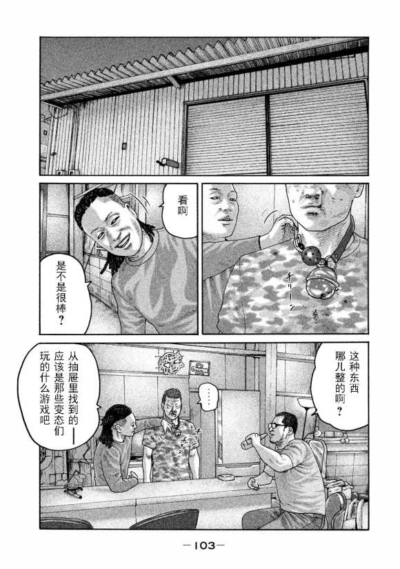 《寓言杀手》漫画最新章节第179话免费下拉式在线观看章节第【9】张图片