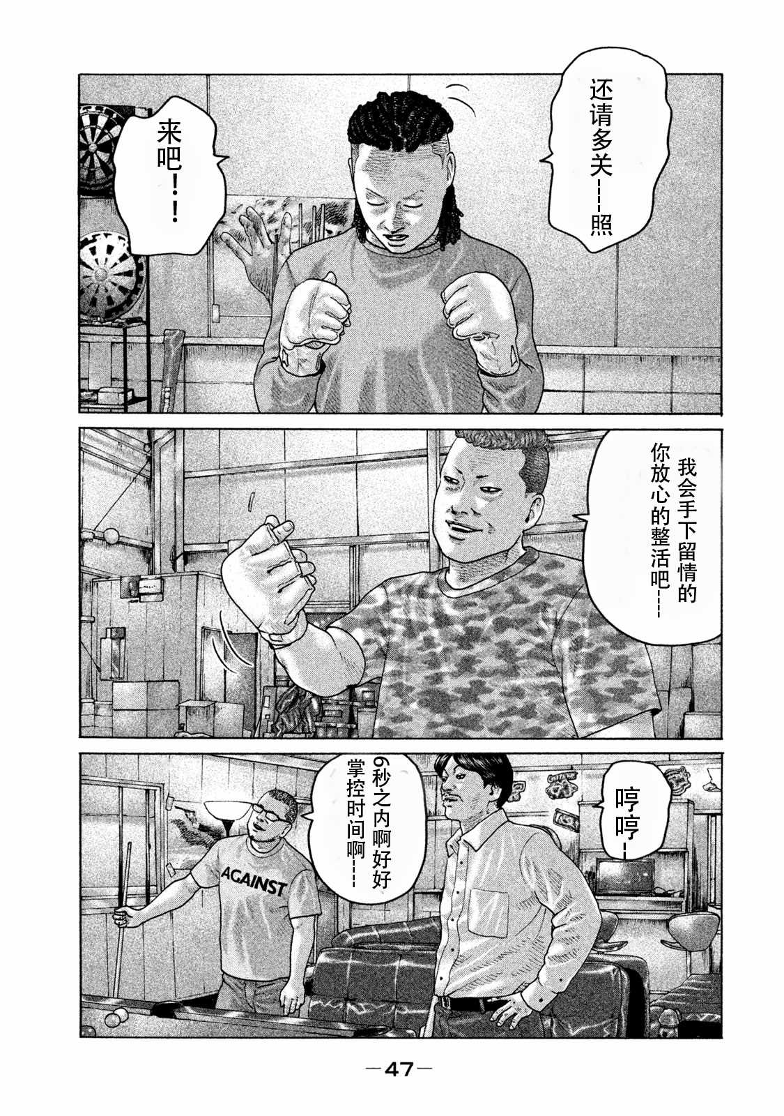 《寓言杀手》漫画最新章节第176话免费下拉式在线观看章节第【9】张图片