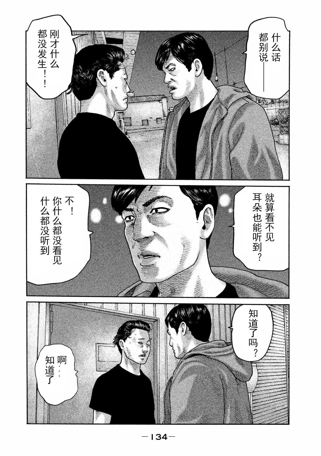 《寓言杀手》漫画最新章节第170话免费下拉式在线观看章节第【4】张图片