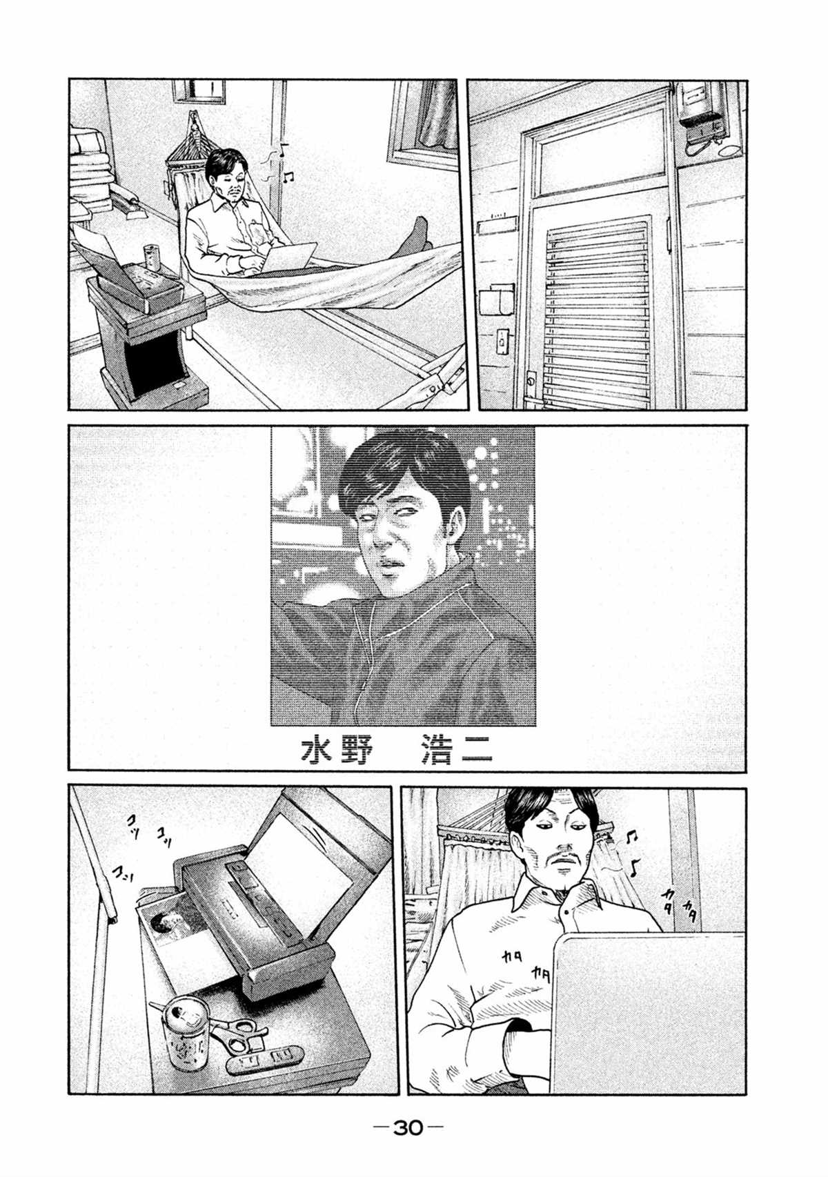 《寓言杀手》漫画最新章节第164话免费下拉式在线观看章节第【8】张图片