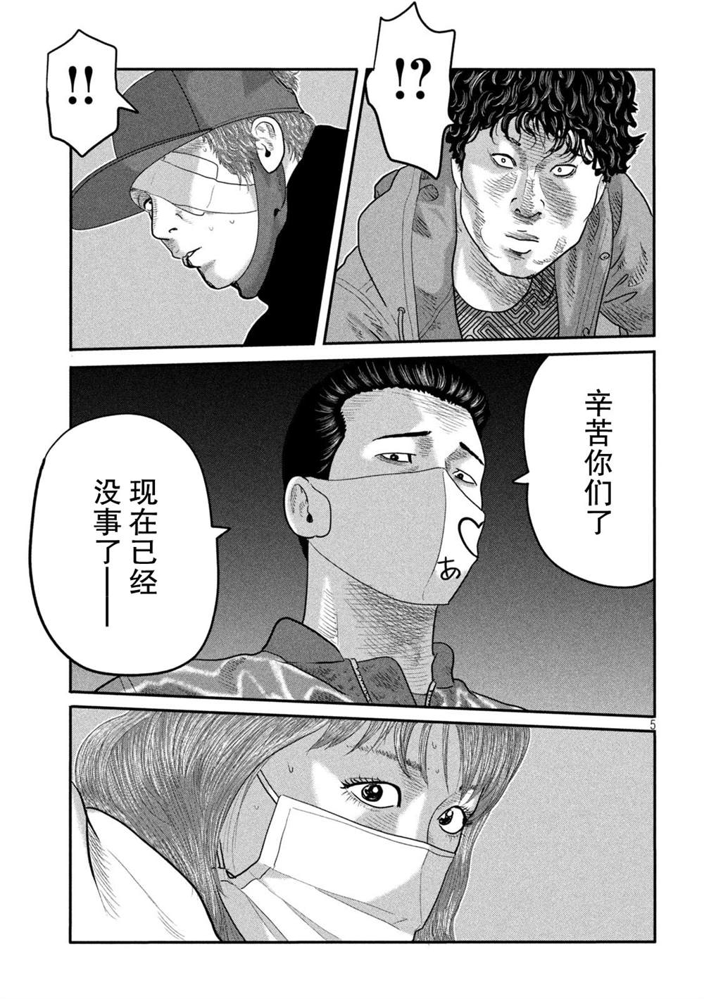 《寓言杀手》漫画最新章节第二部 18免费下拉式在线观看章节第【5】张图片