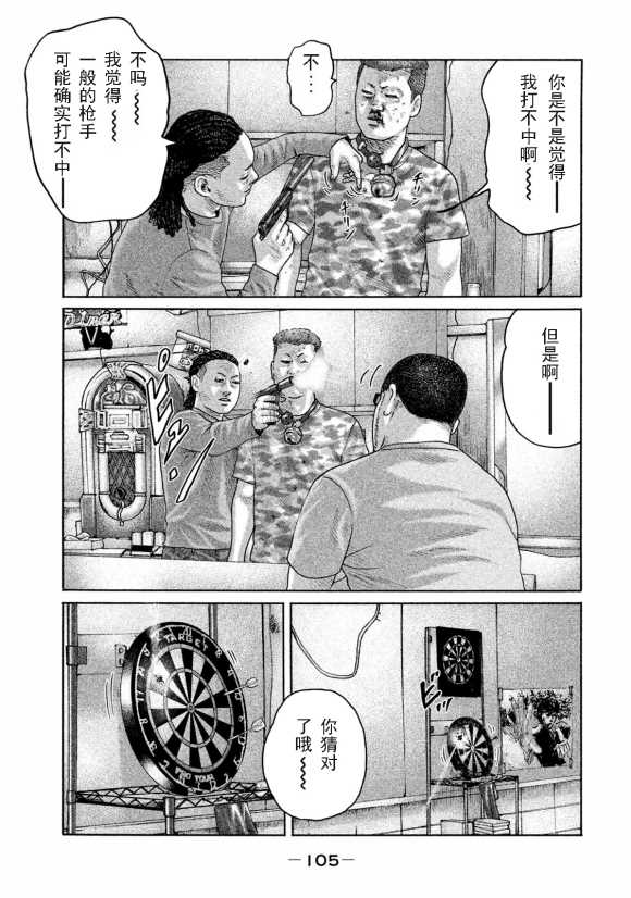 《寓言杀手》漫画最新章节第179话免费下拉式在线观看章节第【11】张图片