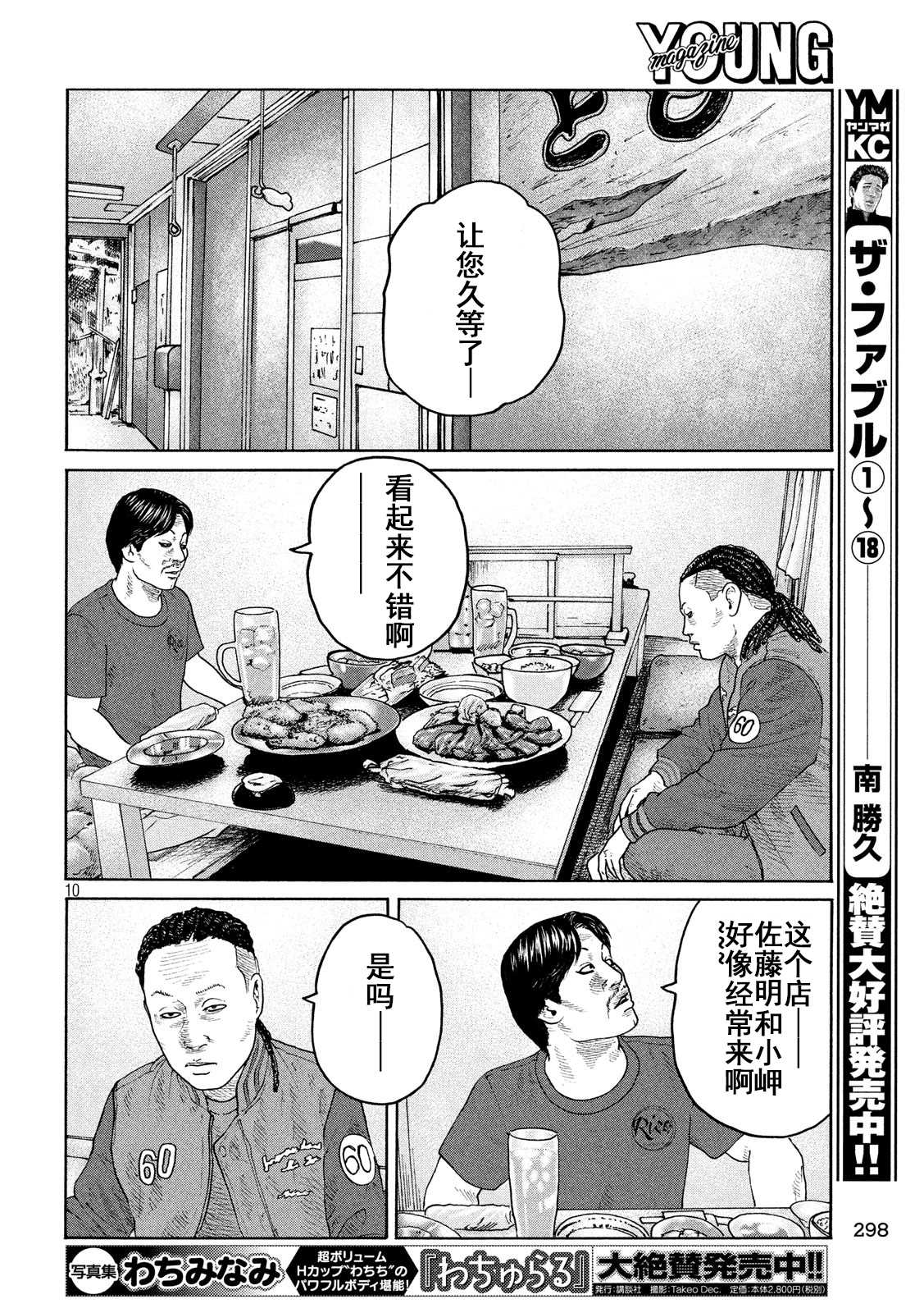 《寓言杀手》漫画最新章节第224话免费下拉式在线观看章节第【10】张图片