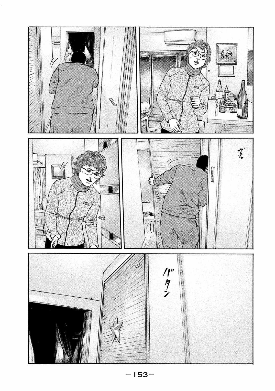 《寓言杀手》漫画最新章节第160话免费下拉式在线观看章节第【3】张图片