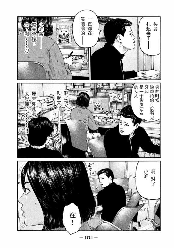 《寓言杀手》漫画最新章节第179话免费下拉式在线观看章节第【7】张图片