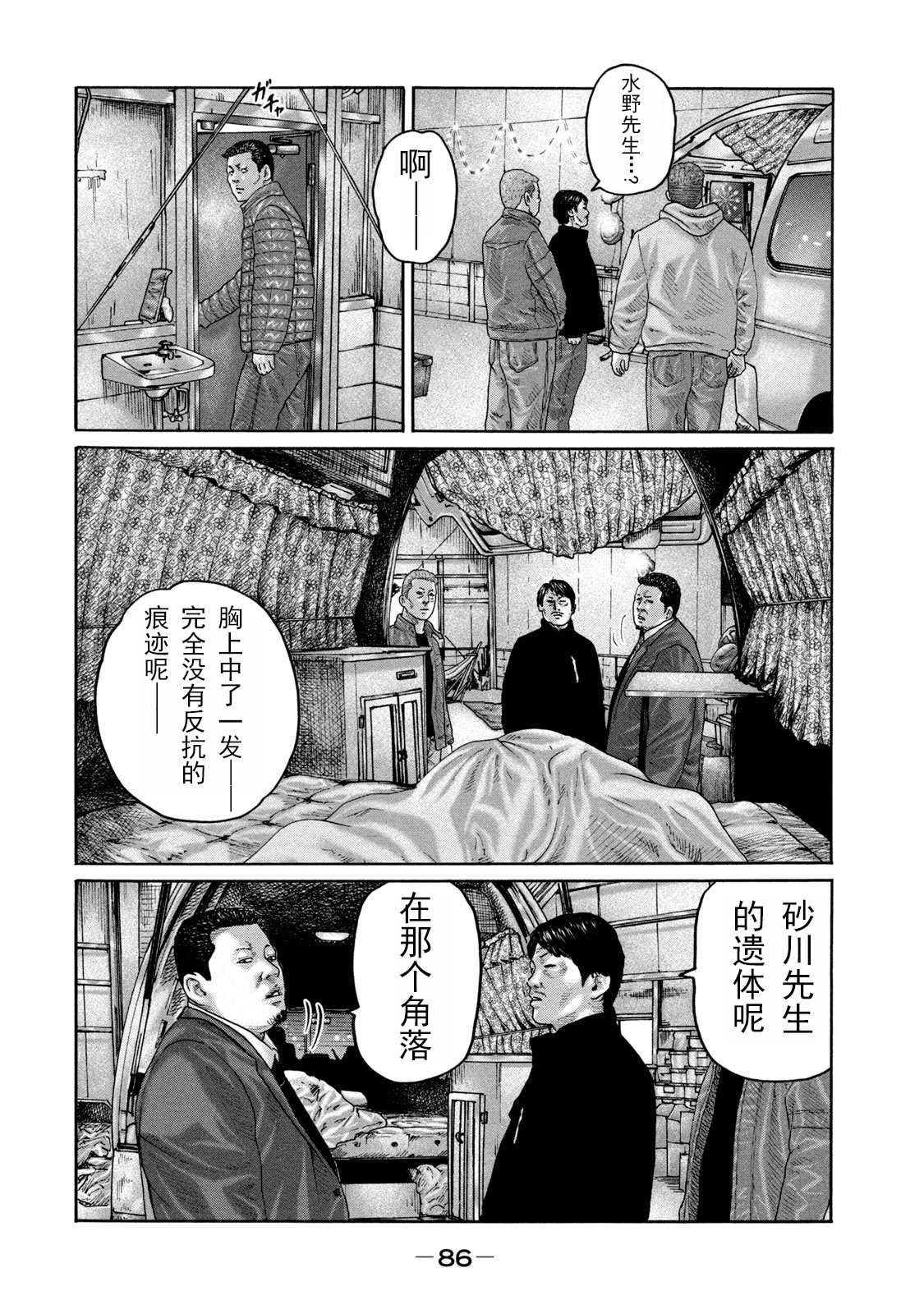 《寓言杀手》漫画最新章节第211话免费下拉式在线观看章节第【12】张图片