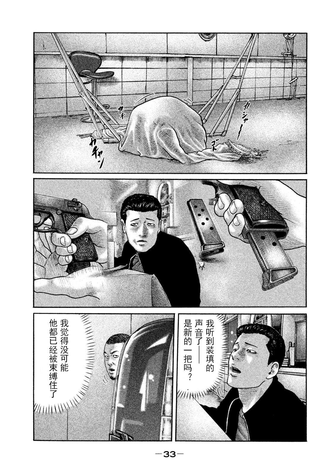 《寓言杀手》漫画最新章节第197话 试看免费下拉式在线观看章节第【13】张图片