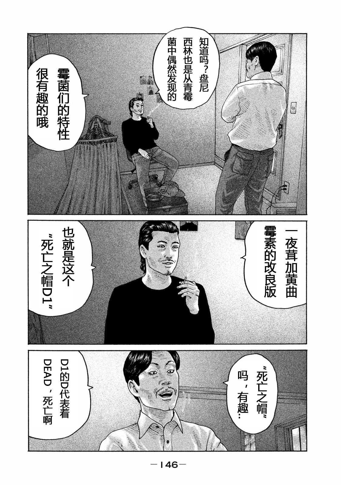 《寓言杀手》漫画最新章节第159话免费下拉式在线观看章节第【13】张图片