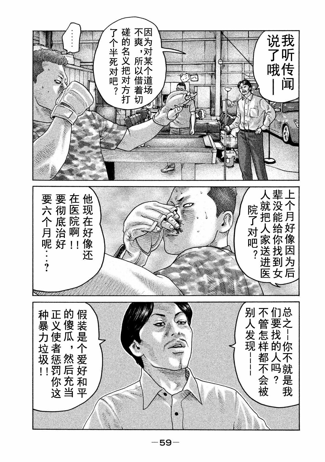 《寓言杀手》漫画最新章节第177话免费下拉式在线观看章节第【3】张图片