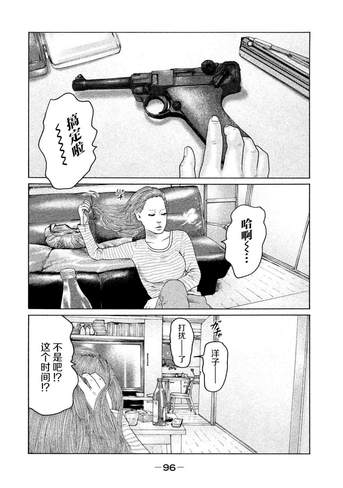 《寓言杀手》漫画最新章节第146话免费下拉式在线观看章节第【2】张图片