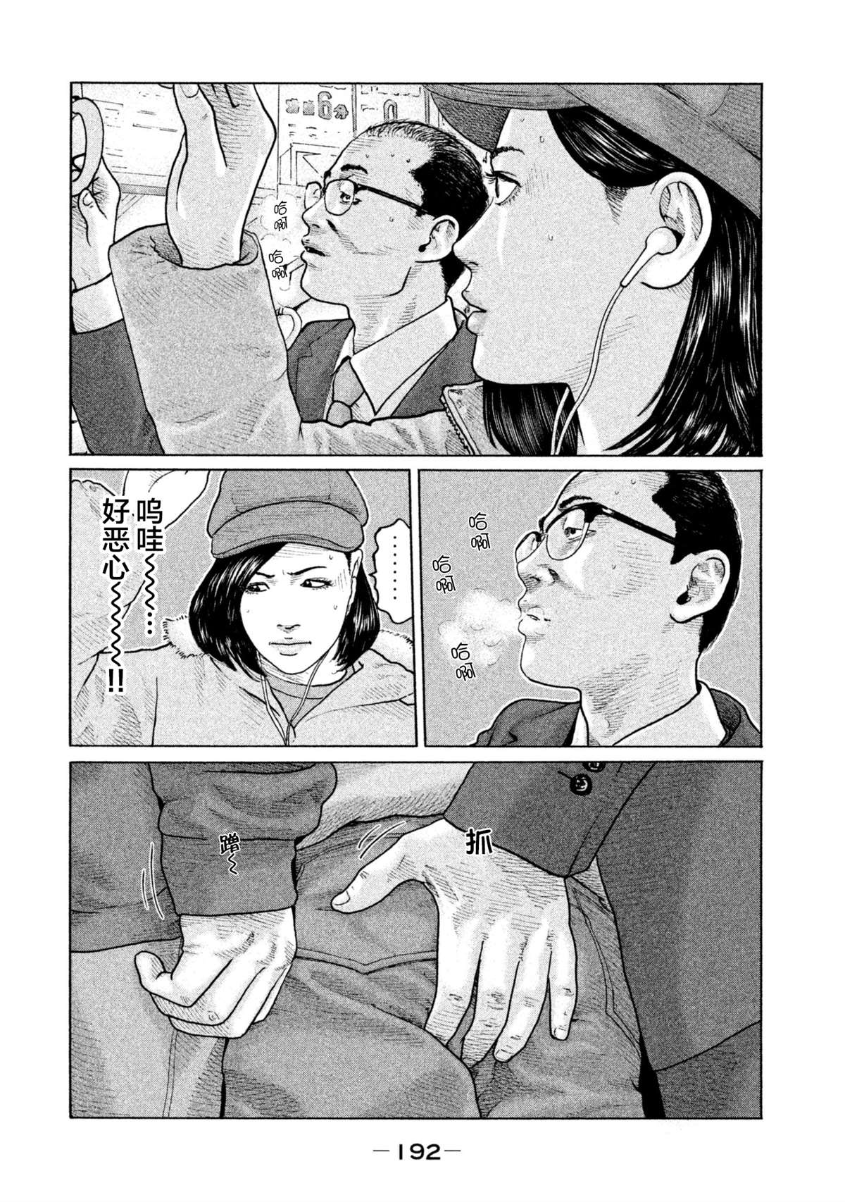 《寓言杀手》漫画最新章节第151话免费下拉式在线观看章节第【4】张图片