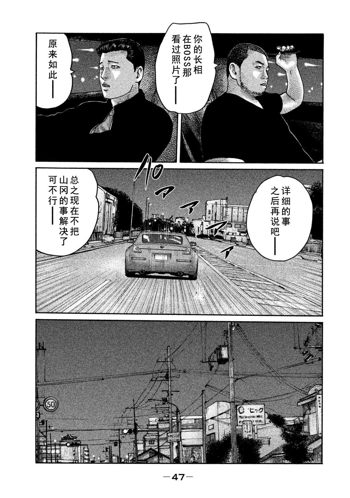 《寓言杀手》漫画最新章节第198话免费下拉式在线观看章节第【9】张图片