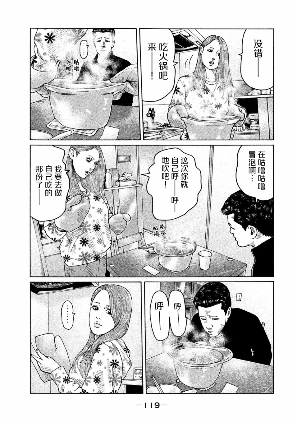 《寓言杀手》漫画最新章节第103话免费下拉式在线观看章节第【7】张图片