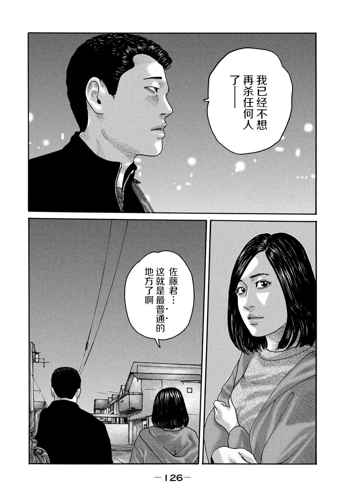 《寓言杀手》漫画最新章节第235话免费下拉式在线观看章节第【14】张图片