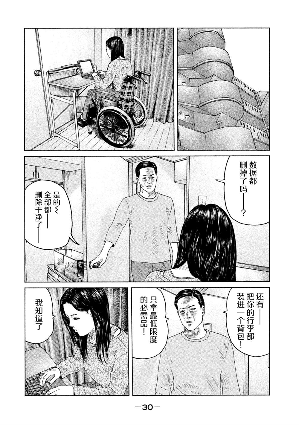 《寓言杀手》漫画最新章节第120话免费下拉式在线观看章节第【8】张图片