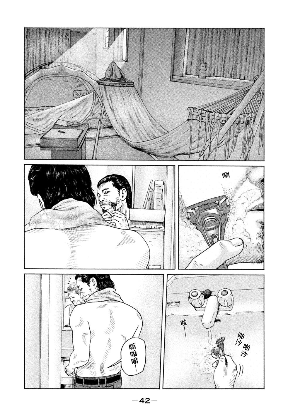 《寓言杀手》漫画最新章节第143话免费下拉式在线观看章节第【2】张图片