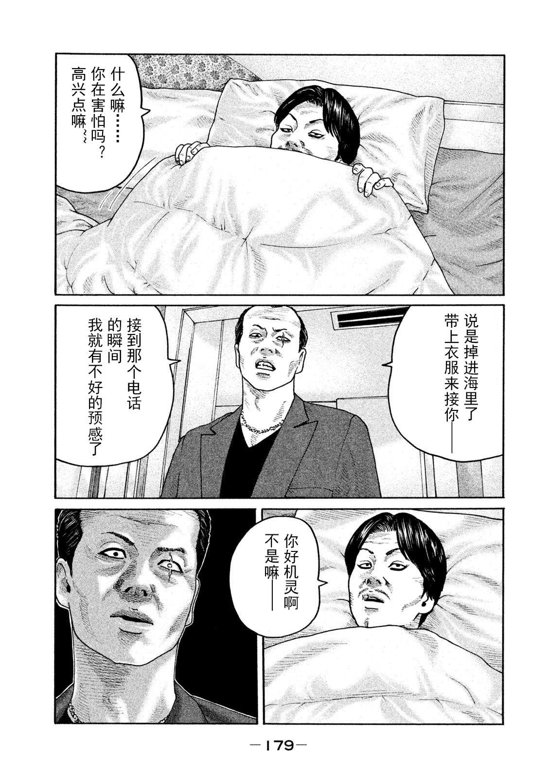 《寓言杀手》漫画最新章节第205话免费下拉式在线观看章节第【13】张图片