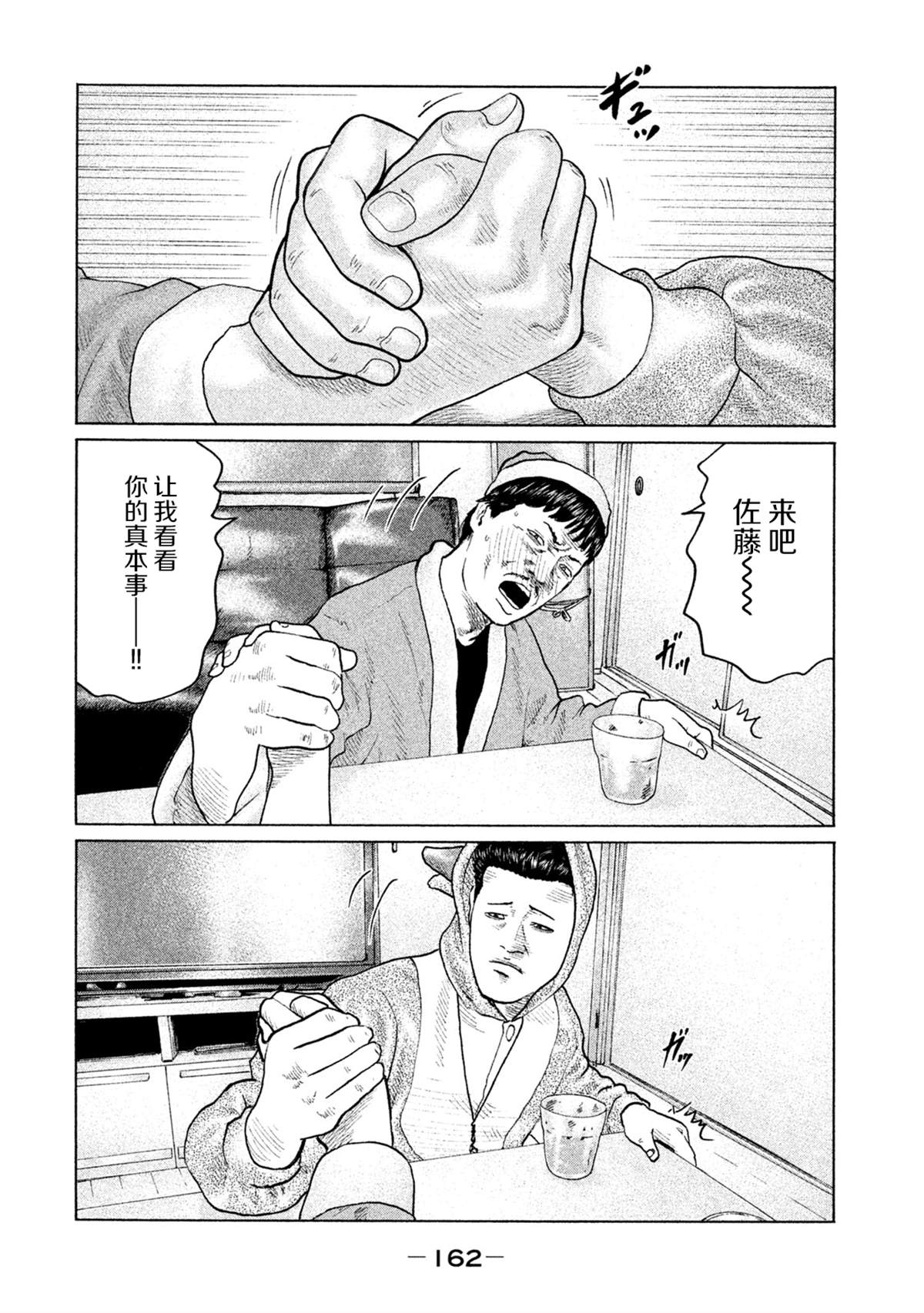 《寓言杀手》漫画最新章节第138话免费下拉式在线观看章节第【12】张图片