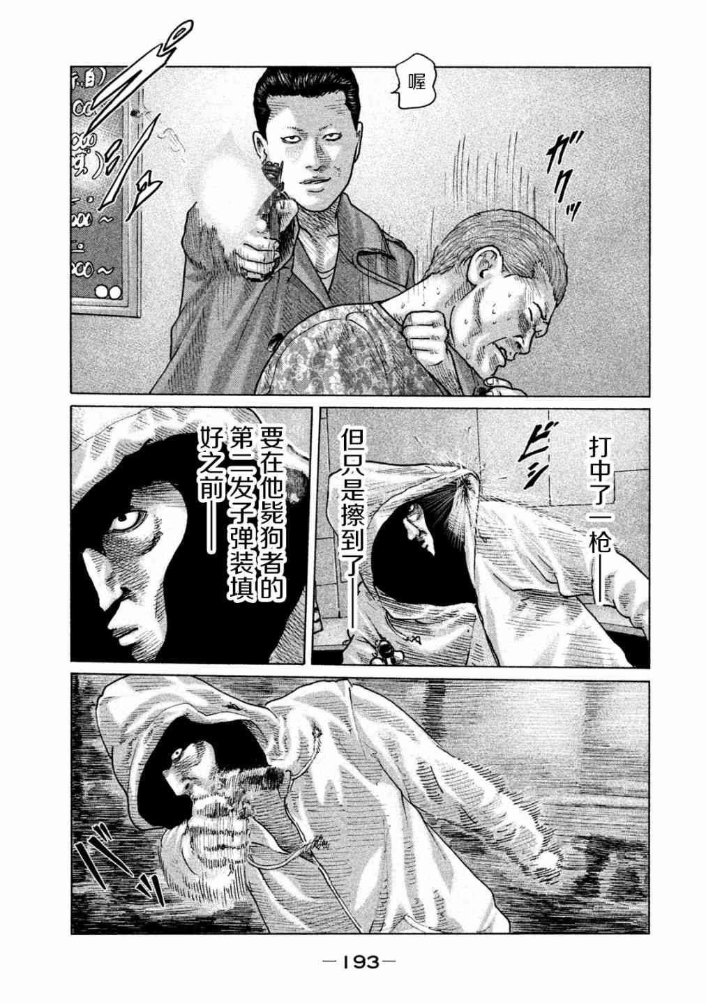 《寓言杀手》漫画最新章节第96话免费下拉式在线观看章节第【5】张图片