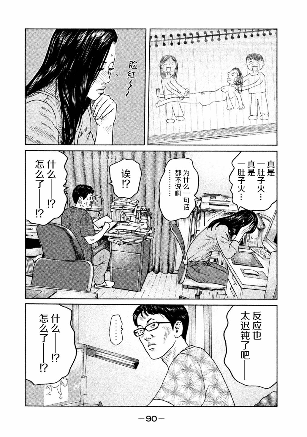 《寓言杀手》漫画最新章节第90话免费下拉式在线观看章节第【12】张图片