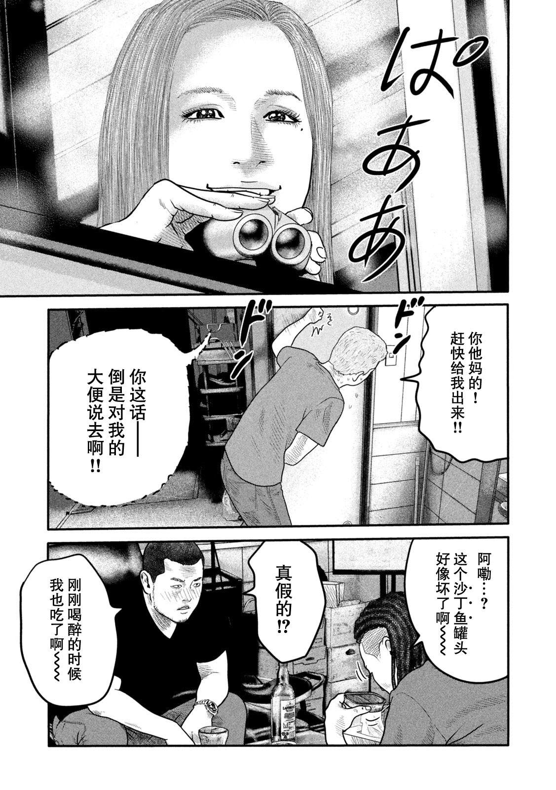 《寓言杀手》漫画最新章节第二部 14免费下拉式在线观看章节第【15】张图片