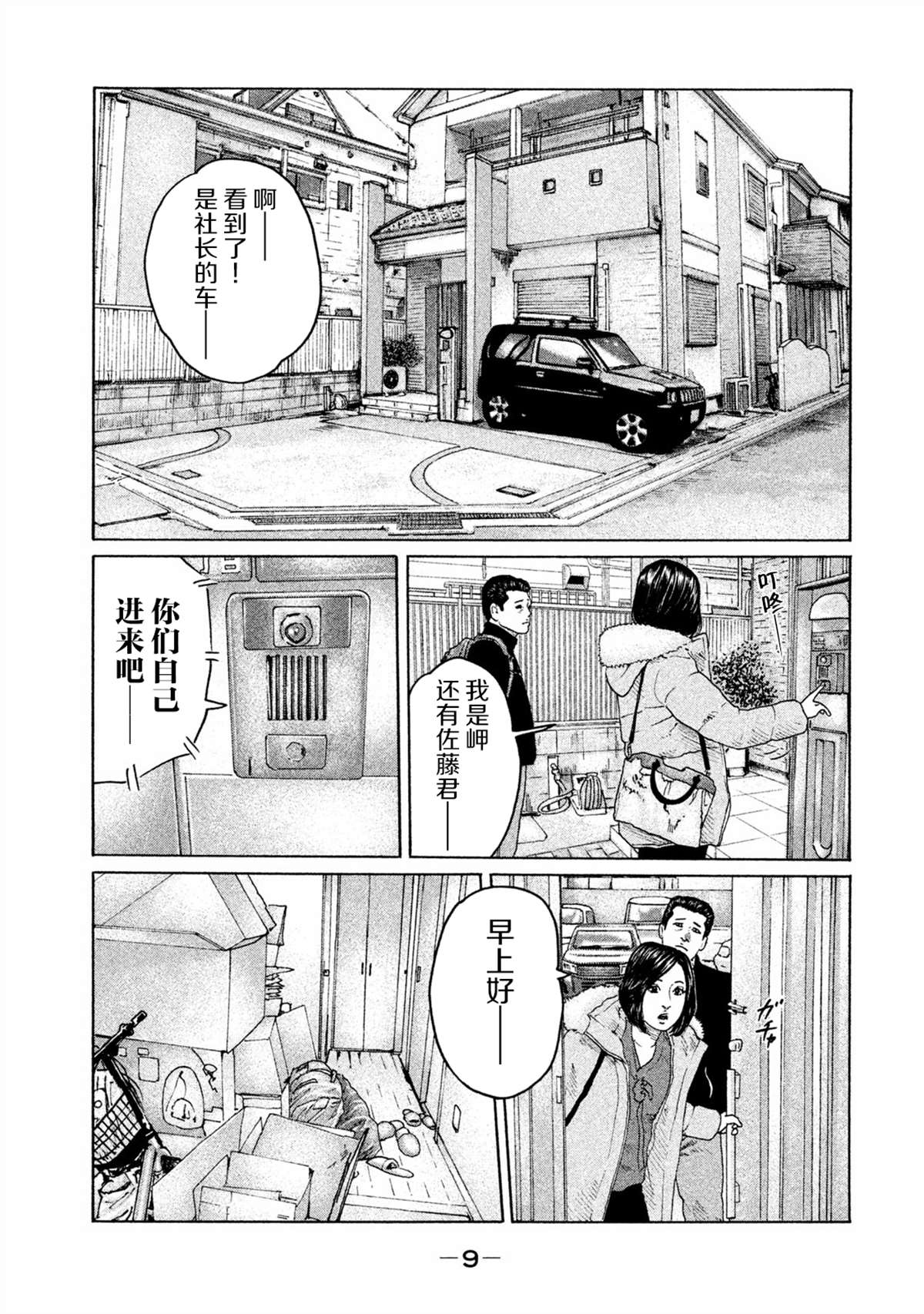 《寓言杀手》漫画最新章节第152话免费下拉式在线观看章节第【7】张图片