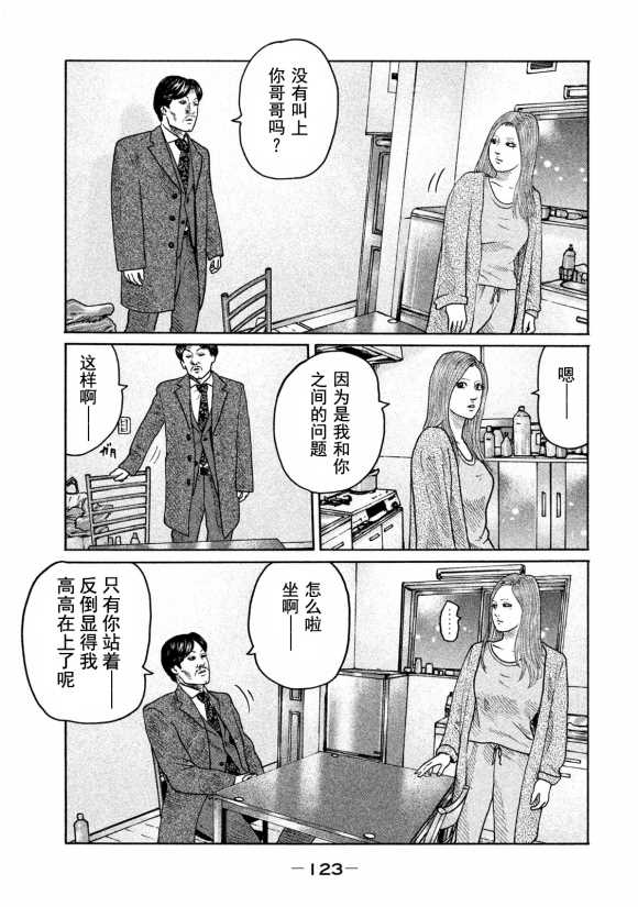 《寓言杀手》漫画最新章节第180话免费下拉式在线观看章节第【11】张图片