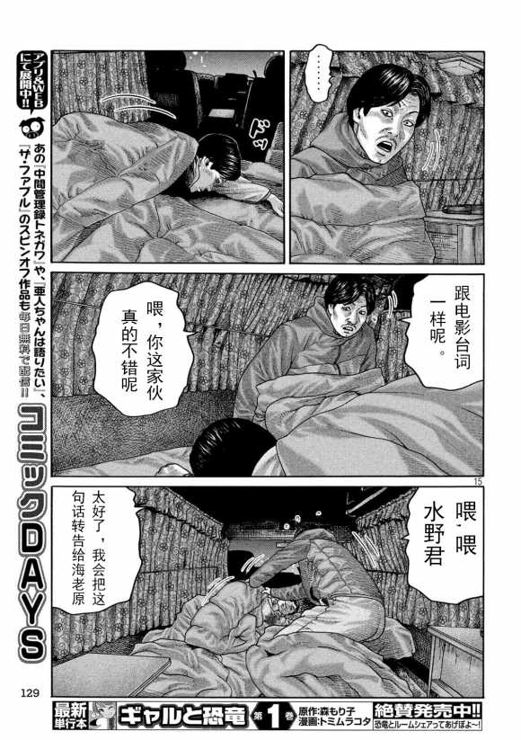 《寓言杀手》漫画最新章节第210话免费下拉式在线观看章节第【14】张图片