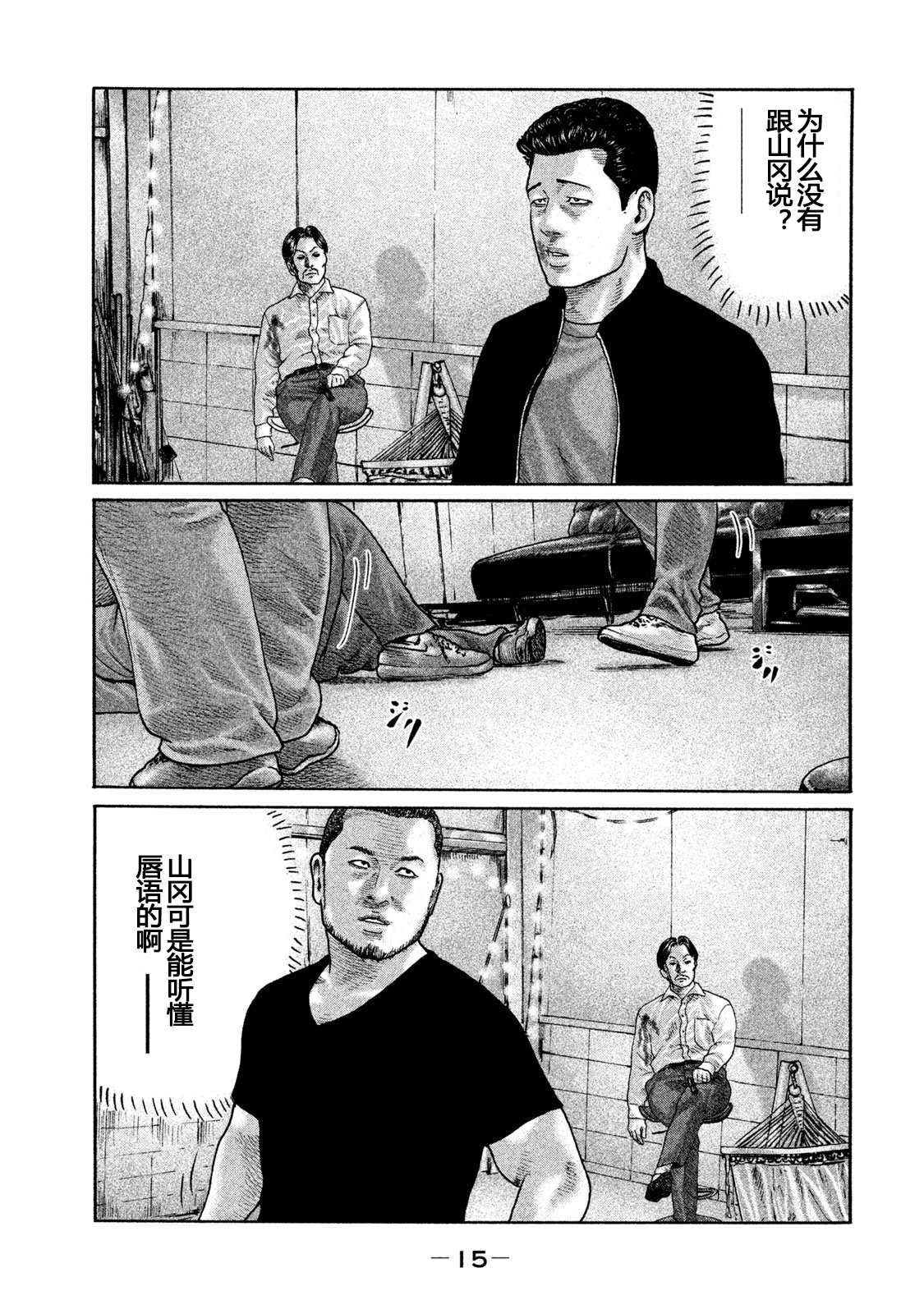 《寓言杀手》漫画最新章节第196话免费下拉式在线观看章节第【13】张图片