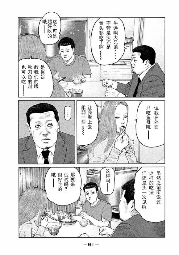 《寓言杀手》漫画最新章节第166话免费下拉式在线观看章节第【3】张图片