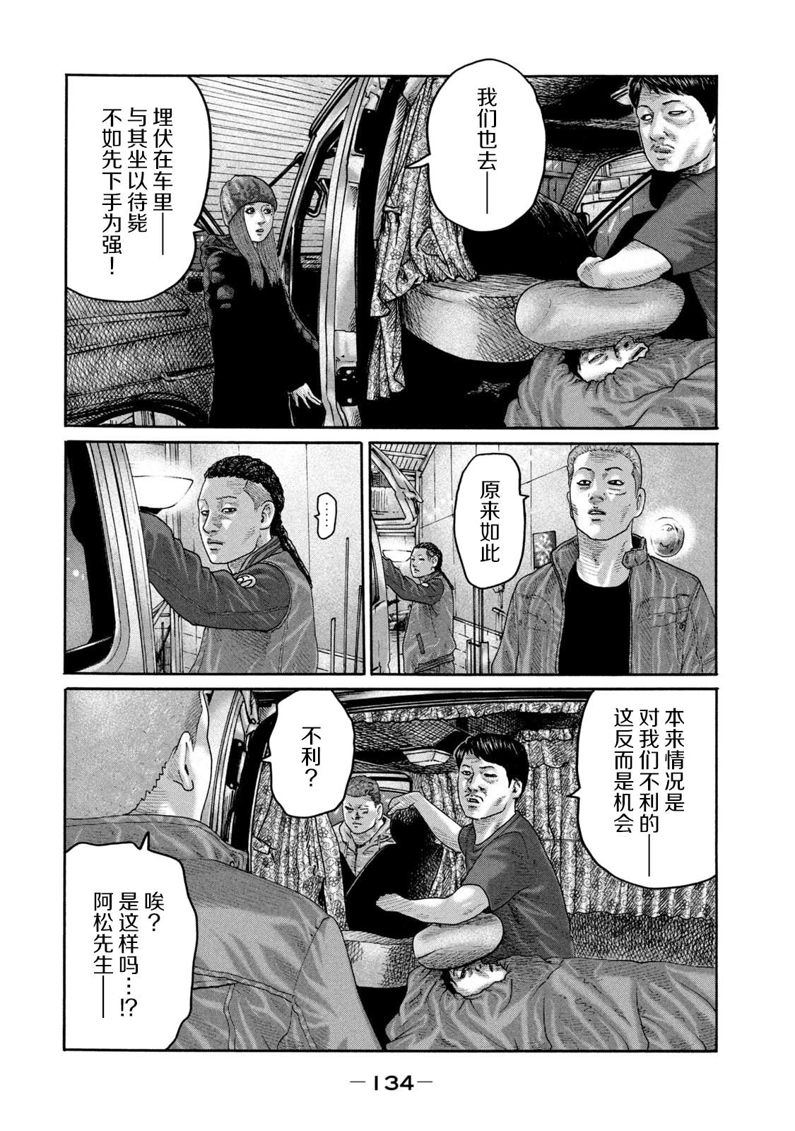 《寓言杀手》漫画最新章节第214话免费下拉式在线观看章节第【4】张图片