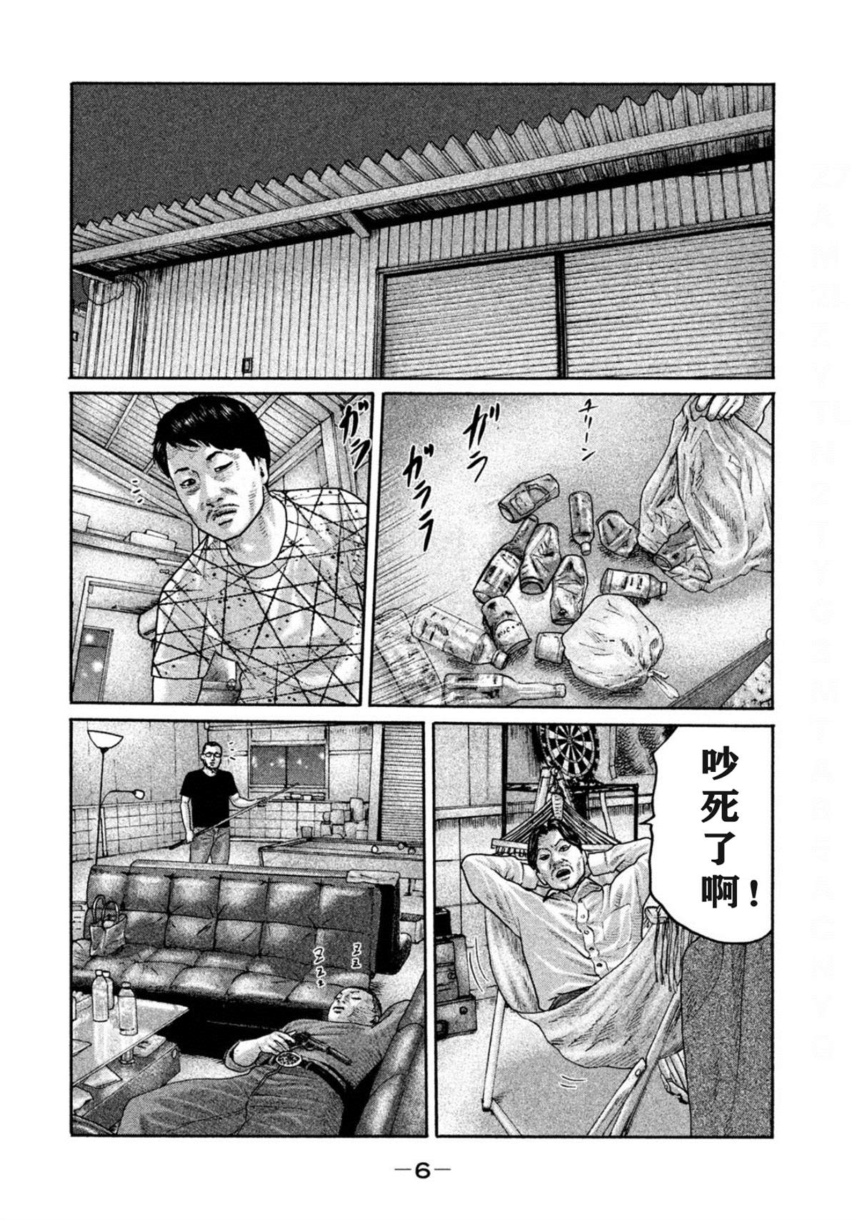 《寓言杀手》漫画最新章节第185话免费下拉式在线观看章节第【4】张图片