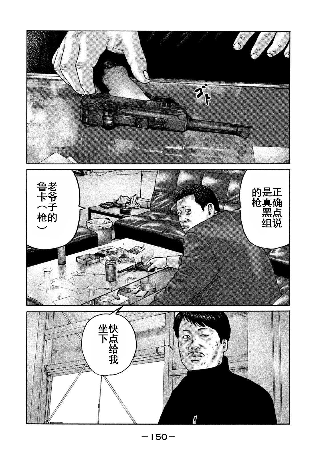 《寓言杀手》漫画最新章节第204话免费下拉式在线观看章节第【2】张图片