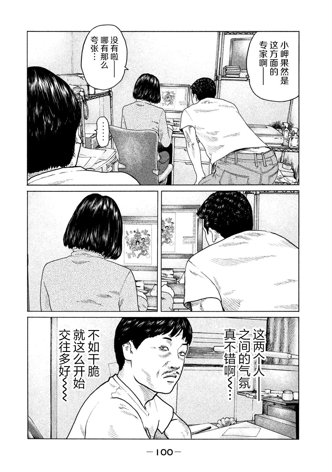 《寓言杀手》漫画最新章节第135话免费下拉式在线观看章节第【4】张图片