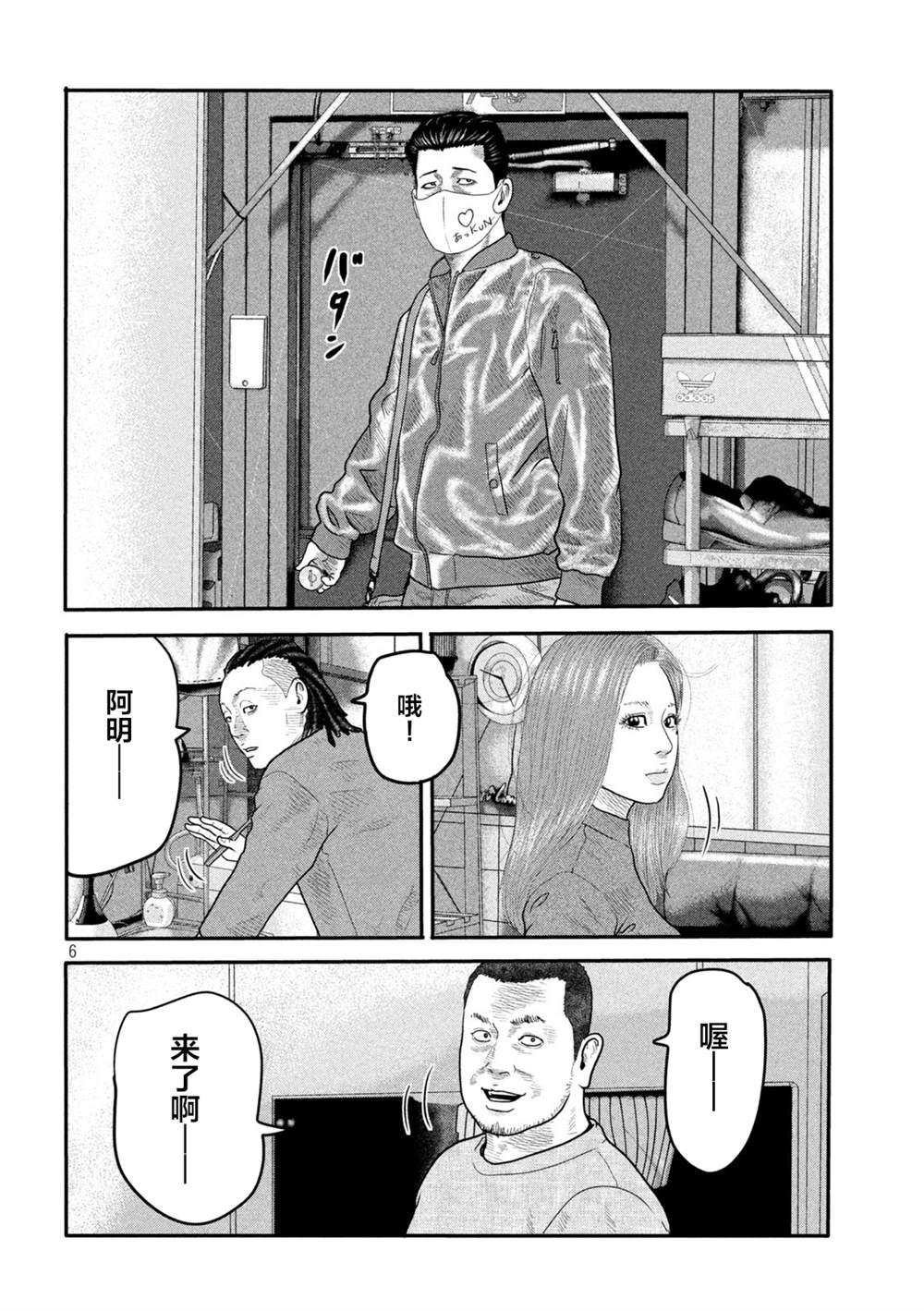 《寓言杀手》漫画最新章节第二部 06免费下拉式在线观看章节第【6】张图片