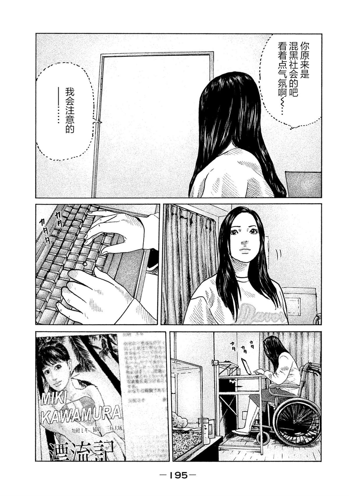 《寓言杀手》漫画最新章节第107话免费下拉式在线观看章节第【9】张图片